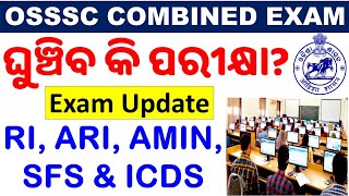 RI Exam UpdateOSSSC Combined Exam 2024RIARI AMINSFS amp ICDS Supervisor Exam By Chinmaya Sir [upl. by Whittemore]