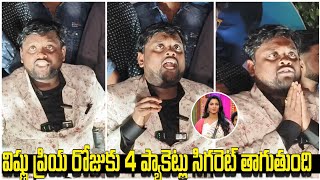 Tasty Teja After Biggboss Elimination Shokig Comment On Vishnu Priya  Tasty Teja Exclusive Visuals [upl. by Aleibarg]