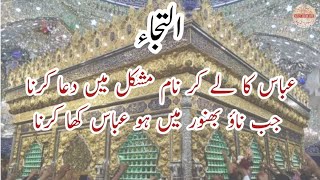 Abbas Ka Lekar Naam Mushkil Mein Dua Karna  Ilteja Abbas Alamdar  Marsiya dawoodi bohra [upl. by Danielle837]