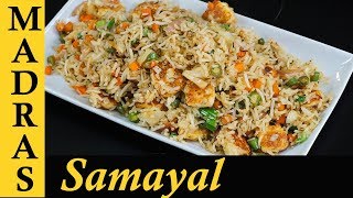 Paneer Fried Rice Recipe in Tamil  Paneer Rice in Tamil  Variety Rice Recipe in Tamil [upl. by Floyd]