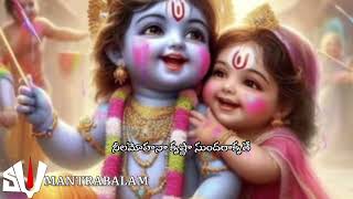 Jaya Janardhana Krishna Radhika Pathe Song Lyrics [upl. by Lonne]