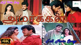 அமர்க்களம் திரைப்பட பாடல்  Amarkalam full movie songs [upl. by Orenid246]