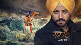 Sarhand Offical Video  Manmeet Bains  Harp Farmer  Gurmoh  Harp Farmer Pictures [upl. by Akvir]