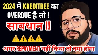 🔴2024 में Kreditbee से Loan लेके Default हो गए हो तो साबधान  Repayment नहीं किया तो क्या होगा [upl. by Ahseyd]