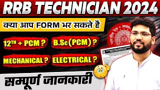 RRB TECHNICIAN 2024  FULL INFORMATION क्या आप फॉर्म भर सकते हैं  BY ANKUR SIR [upl. by Ennaeus]