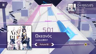 Arcaea Fanmade Ωκεανός  cosMo暴走P Future 10 [upl. by Nipha]