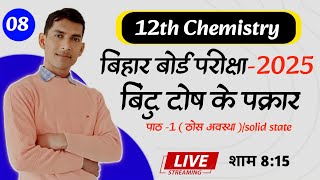 12th chemistryबिंदु दोष के प्रकारpart 8path1solid stateNonstoichiometric point Defect [upl. by Langelo]