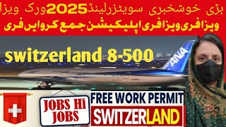 Job in Switzerland 2025  visa from Pakistan 8500 work permits free visa najmatariq177 [upl. by Ardnasac]