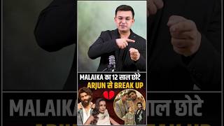 Arjun  Malaika breakup 💔 kyo hua malikaarora arjunkapoor breakup bollywood trendingshorts [upl. by Fred515]