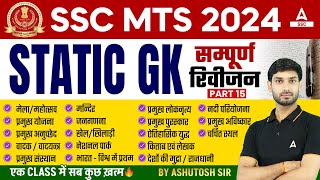 Complete Static GK Revision for SSC MTS Havaldar 2024  SSC MTS GK GS Class by Ashutosh Sir [upl. by Bo640]