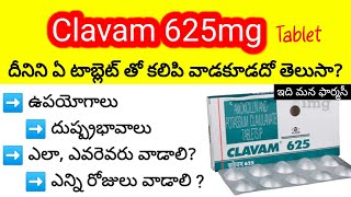 clavam 625mg in telugu  uses sideeffects how to take dosedosage precautions  amoxyclav625mg [upl. by Brittni]