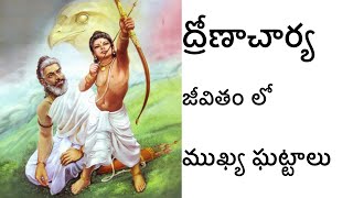 Dronacharya Charitra in Telugu ద్రోణాచార్య చరిత్ర [upl. by Uos326]