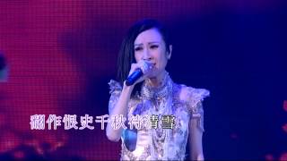 呂珊丨恨綿綿丨呂珊情兩牽演唱會 [upl. by Han]