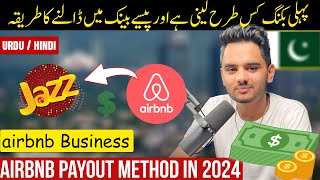 How to get your first booking on Airbnb  Airbnb Payout Method in 2024  Urdu \ Hindi [upl. by Emixam]