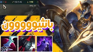 إلححق العب بـ بانثيون 🔥🔥 League of Legends  Pantheon Mid [upl. by Catto]