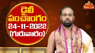 Daily Panchangam Telugu  Thursday 24th November 2022  BhaktiOne [upl. by Joash]