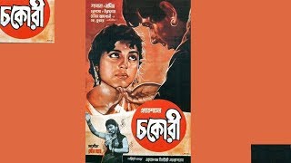 woh mere samne tasveer bane  ferdousi begum  chakori   HMV Pakistan mono OST from EP [upl. by Animahs634]