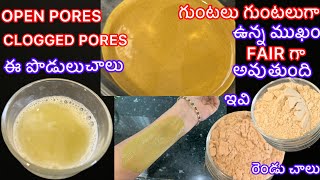 Open Porcs Removal Pack  Get Soft and Glowing Skin  Smooth Fair Skin మీఓపెన్ పోర్న్ మాయం [upl. by Sirkin524]