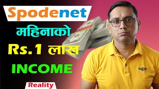 Spodenet in Nepal Online Income Rs 1 Lakh  What is Spodenet Spodenet Ke Ho Reality [upl. by Kamerman]