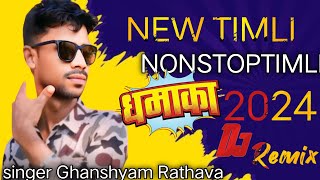 NEW TIMLI NON STOP new song Ghanshyam Rathava2024 non stop timli NEW સોંગ નોન સ્ટોપ ઘનશ્યામ રાઠવા [upl. by Leverick]