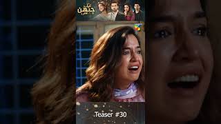 Aik Chubhan Si  Episode 30 Teaser  samikhan sonyahussyn shorts viral [upl. by Alaek]