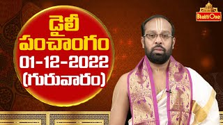 Daily Panchangam Telugu  Thursday 01st December 2022  BhaktiOne [upl. by Aicenert743]