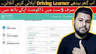 How To Apply Learning Licence Online  Online Learner Banane Ka Tarika [upl. by Cleo]