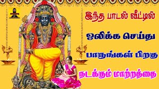 வியாழன்தோறும் கேட்கும் குருபகவான் பாடல்கள்  Guru Bhagavan Songs  Devotional Songs Tamil [upl. by Maryn95]