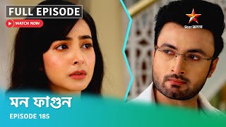 Full Episode  মন ফাগুন  Episode 185 [upl. by Nezam]