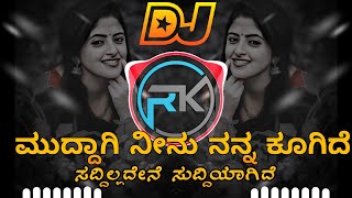 Muddagi Neenu Nanna Kogidhe Kannada DJ Song Mix By RKS Kannada Music Channel [upl. by Anuahsar663]