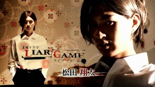 Liar Game  Episode 12 [upl. by Rehsu]