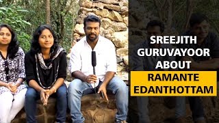 Sreejith Guruvayoor About Ramante Edanthottam  Kunchacko Boban  Anu Sithara  Ranjith Sankar [upl. by Daile296]