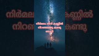 Ormakal verodum song with lyricsDrlove Malayalam movie [upl. by Urbannal739]