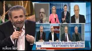 Τυφλός amp ΕφορίαΑλ Τσαντίρι News2622013 [upl. by Nonek]