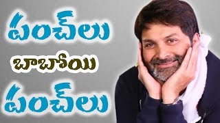 Trivikram Srinivas Tollywoods Punch Dialogues  Volume 3  Telugu [upl. by Colligan]