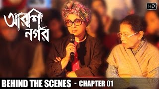 Chapter 1  Behind The Scenes  Arshinagar  Aparna Sen  Dev  Rittika  SVF [upl. by Kristianson236]