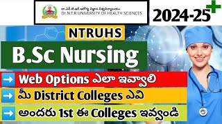 NTRUHS BSc Nursing  Web Options ఎలా ఇవ్వాలి  అందరు 1st ఈ Colleges ఇవ్వండి [upl. by Rus972]