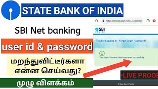 how to sbi NetBanking username and password forgot tamil sbi reset user id password tamil  gokul [upl. by Dnomsad]