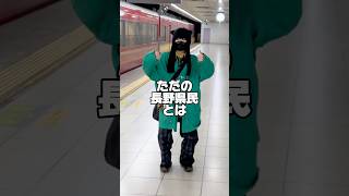 1ヶ月でインスタのフォロワー14万人増えたただの長野県民。 日常 tiktok [upl. by Ynaiffit]