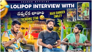 Lollipop interview with Raju danger smiley and ushi star  నవలేక చావాలి  anchor chandu [upl. by Akeemat943]