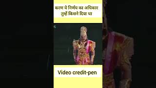 महाभारत Mahabharat shorts Mahabharat status viralvideo viralshorts karna youtubeshorts [upl. by Ynnavoig422]