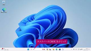 ファイルを検索するには（Windows 11） [upl. by Gross247]