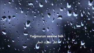 اغنية على مر الزمان انظر لصوت المطر yağmurun sesine bak [upl. by Cirda]