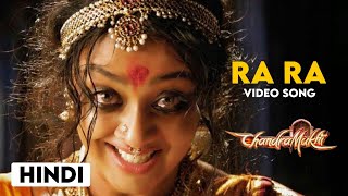 Ra Ra  4K Video Song  Chandramukhi Hindi  Rajnikanth Jyothika Nayanthara  P Vasu [upl. by Edgar]