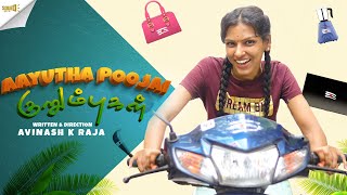 Aayutha Poojai Kurumbugal  SOUND SETTAI [upl. by Hael]