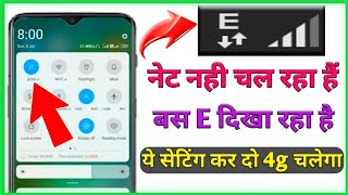 How to fix Airtel sim card internet problem solved  E लिखा आ रहा हैं नेट नही चल रहा हैं 100 solved [upl. by Santiago644]