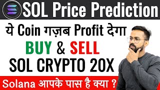 SOL Coin Price Prediction 2024  Solana Price Prediction  Big Pump Sol coin  Solana Crypto  SOL [upl. by Ragde]