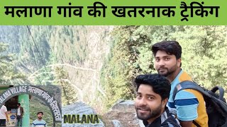 MALANA trekking  hills  Himachal Pradesh trekking adventure  MALANA history vlog  mountain [upl. by Lehcsreh]