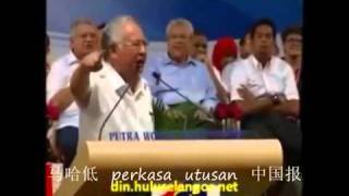 Jib 哥在演戏（客家版） Najib Berlakon Hakka Versionflv [upl. by Enilrek]