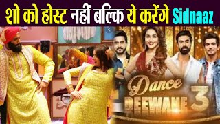 Shehnaz Gill और Siddharth Shukla Dance Deewane 3 को होस्ट बल्कि ये करेंगे  FilmiBeat [upl. by Gertie235]